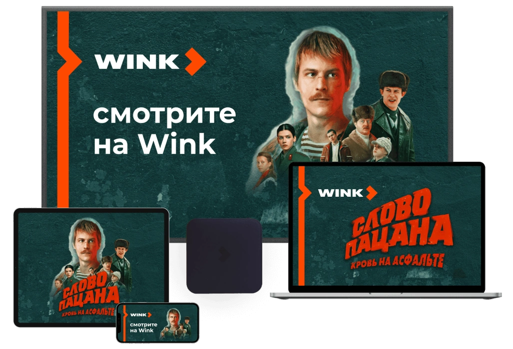 Wink %provider2% в Сергиевом Посаде